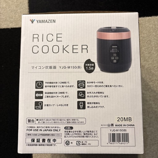 新品YAMAZEN炊飯器