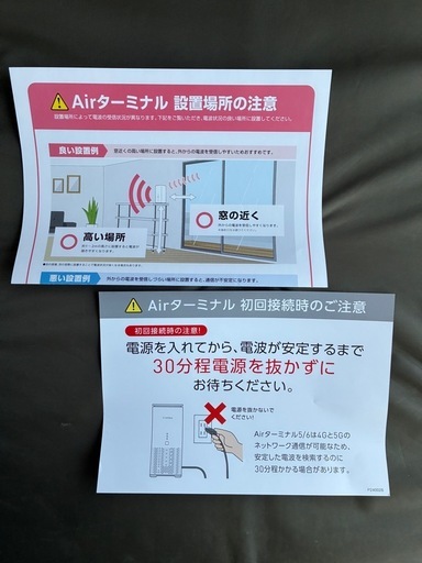 【ほぼ新品】！SoftBank Airターミナル6 5G 最新　ソフトバンク　ソフトバンクエアー