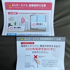 【ほぼ新品】！SoftBank Airターミナル6 5G 最新　ソフトバンク　ソフトバンクエアーの画像