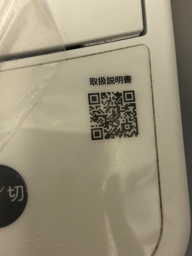 4.5kg洗濯機　2021年製　Haier  BW-45A