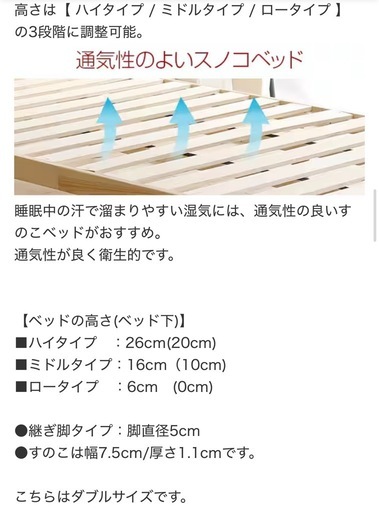 ニトリ　すのこベッド　タブル 幅140×奥行200×高さ26cm