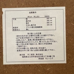 タンス／収納棚　の画像