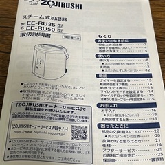 象印 スチーム式加湿器の画像