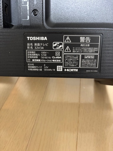 液晶テレビ