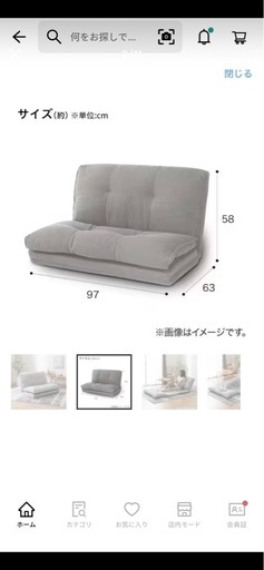 nitoriソファ