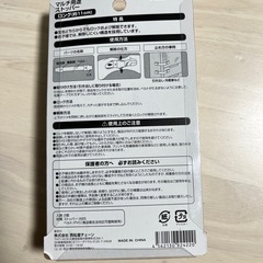 マルチストッパーの画像