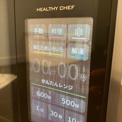 HITACHI　ヘルシーシェフ MRO-W10Aの画像