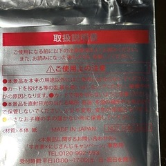 にじさんじオリジナルカードの画像