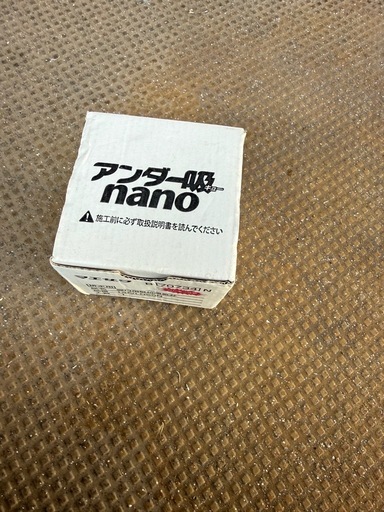 nanoアンダー吸
