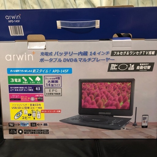 ポータブルDVDプレーヤー