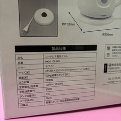 電気ケトルの画像