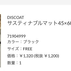 IKEA 全身鏡
の画像