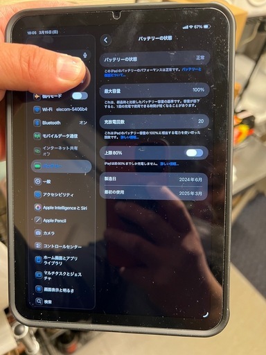 iPad mini A17
