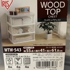 収納ボックスの画像