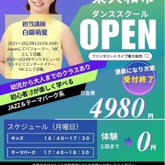 🌸東大和市キッズダンス✨体験2回無料✨初心者歓迎【4/6・4/13】🌸の画像