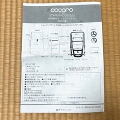 保冷機能付き ショッピングカート cocoroの画像