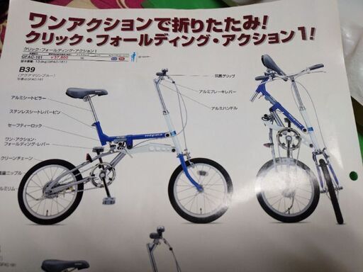 ミヤタ 折りたたみ自転車 16インチ 泥除け凹みあり 【公式通販】
