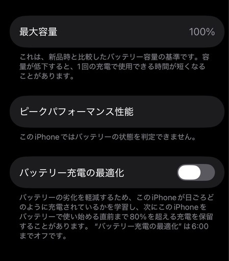 超美品 バッテリー100% iPhone12 pro 128GB グラファイト　SIMフリー 完動品
