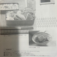 Panasonic オーブンレンジ 2020年製 の画像