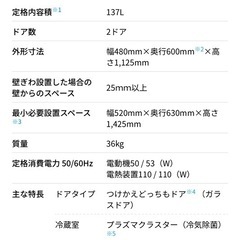 SHARP 2019年製 137Lの画像