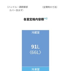 SHARP 2019年製 137Lの画像