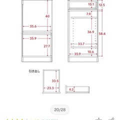 ロータイプ食器棚の画像