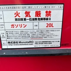 ガソリン携行缶 20Lの画像
