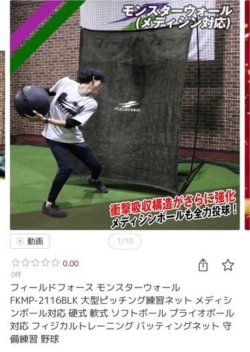 野球練習用ネット