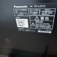 【受け渡し決定】テレビの画像