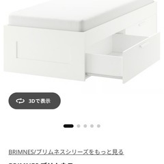 IKEA 収納付きベッドフレームBRIMNES +すのこ　
の画像