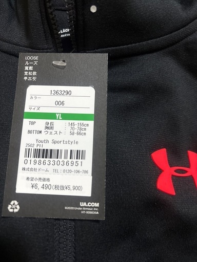 UNDER ARMOUR(アンダーアーマー) トレーニングアウターUAライバル 二ット トラックスーツボーイズ