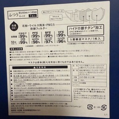 ラルフローレン　マスクの画像