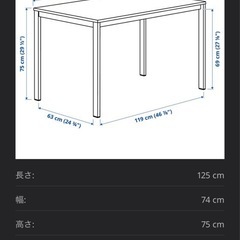 イケア　ダイニングテーブル　ヴィーハルス　125cm×74cm　の画像