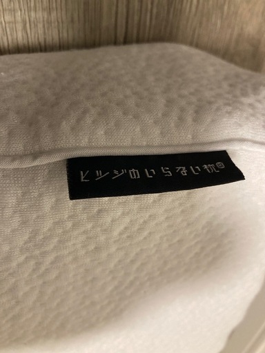 ヒツジのいらない枕【至極】