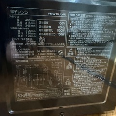 【超美品】60Hz専用【23年製】電子レンジ 17L ヤマダ の画像