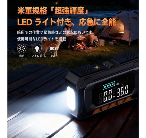 【購入者決定しました★】ジャンプスターター & 電動空気入れ 【プロ監修・8000Aピーク電流・ 150PSI急速充気】12V 車対応