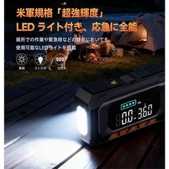 【購入者決定しました★】ジャンプスターター & 電動空気入れ 【プロ監修・8000Aピーク電流・ 150PSI急速充気】12V 車対応 エンジンスターター【ドイツ レッド•ドット賞受賞ブランド】 全てガソリン /12L ディーゼル 軽量小型 日本企業 日本ブランド プリセット自動停止 モバイルバッテリー機能付き 日本語説明書付き LED ライト 緊急対応 PSE 認証済 (ブラック)の画像