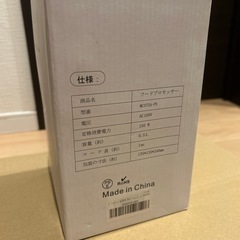 新品未開封　フードプロセッサーの画像