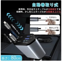 車　充電器の画像