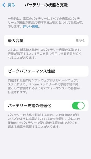 iPhoneSE 第3世代　64GB