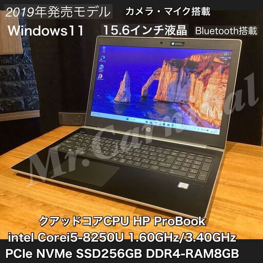 一宮でWindows11搭載！2019年発売モデル！人気のHP 15.6インチ モバイルPC クアッドコアCPU Intel corei5-8250U DDR4-RAM8GB/NVMe M.2 SSD256GB】一宮市のパソコン屋 Mr.Carnival（ミスカニ）です！パソコン修理・中古パソコンの販売【クレカ&PayPay使えます！】店頭在庫PCのご紹介です！受け渡しは店舗にて(^^)/【HP ProBook ノートパソコン】 H33
