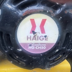 転圧プレート　動作します。の画像