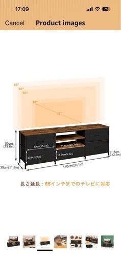 【美品】テレビ台 65インチ対応 8,000円