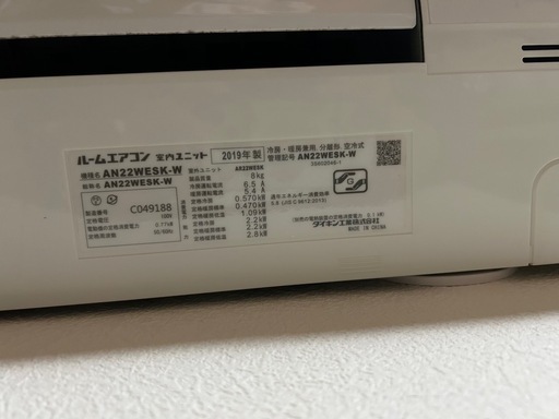 【受け渡し決定】エアコン