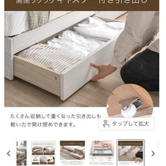 セミダブルベットフレームの画像