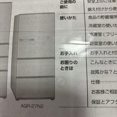 冷蔵庫　　の画像