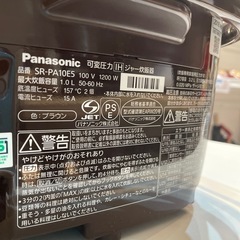 【パナソニック炊飯器】【5.5合炊き】2018年製★クリーニング済み/6ヶ月保証付き【管理番号0315】野の画像