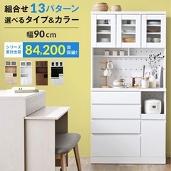 【取引決定】ロウヤ 食器棚の画像