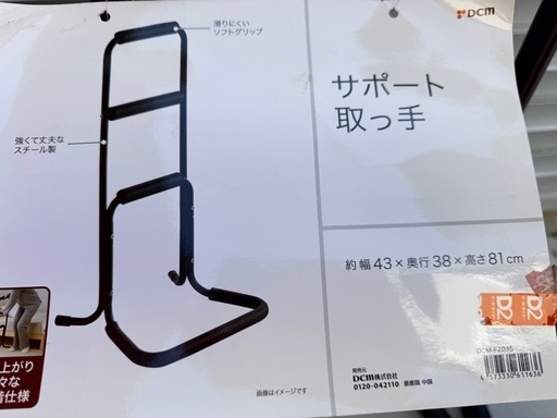 立ち上がり補助器具 立ち上がり 補助 手すり つかまり立ち 3段階 介護用品2点セット
