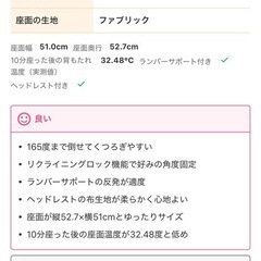 Dowinx ゲーミング座椅子の画像